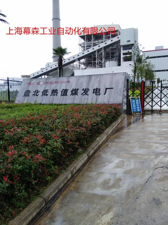 盤北低熱值煤發(fā)電廠